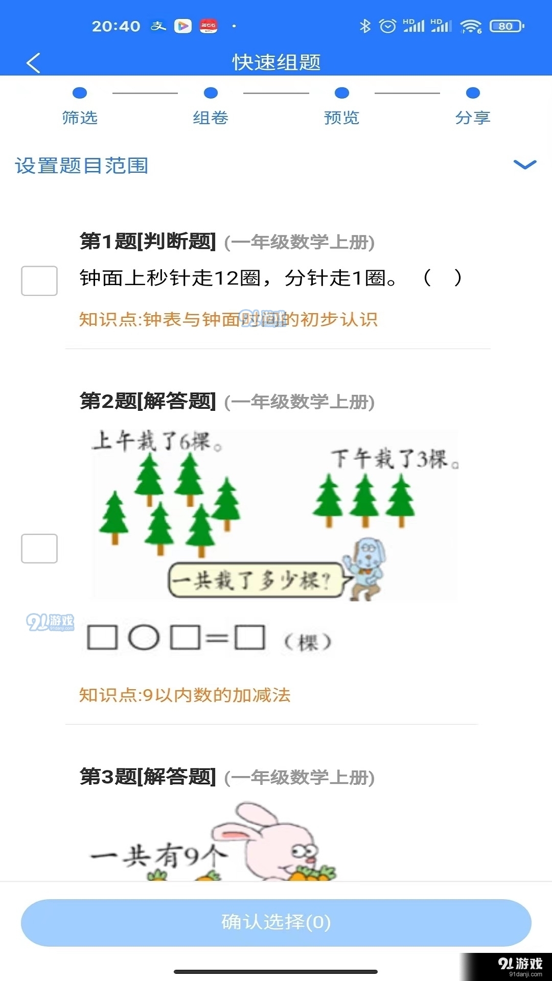新澳门今晚一肖中特精选解析、解释与落实、构建解答解释落实