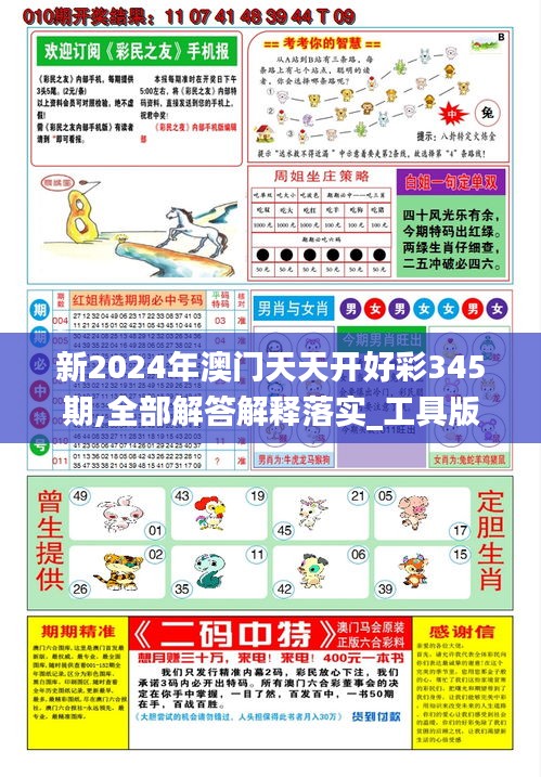 2025新澳天天彩资料全面释义、精准解答解释落实