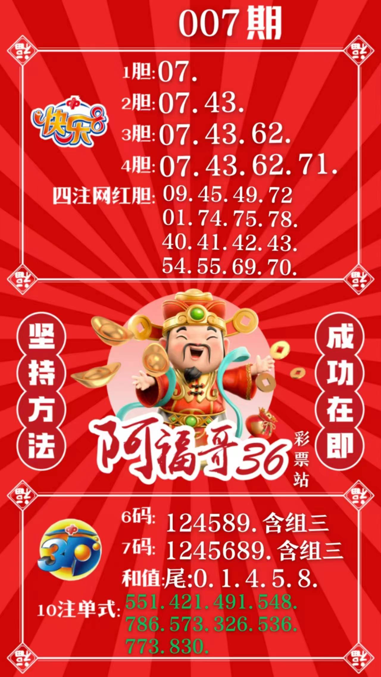 新澳门王中王100%期期中大全的警惕虚假宣传-详细解答解释落实