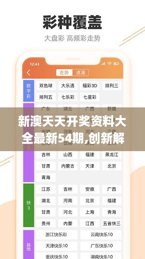 2025年天天彩免费资料的全面释义、解释与落实、时代解答解释落实