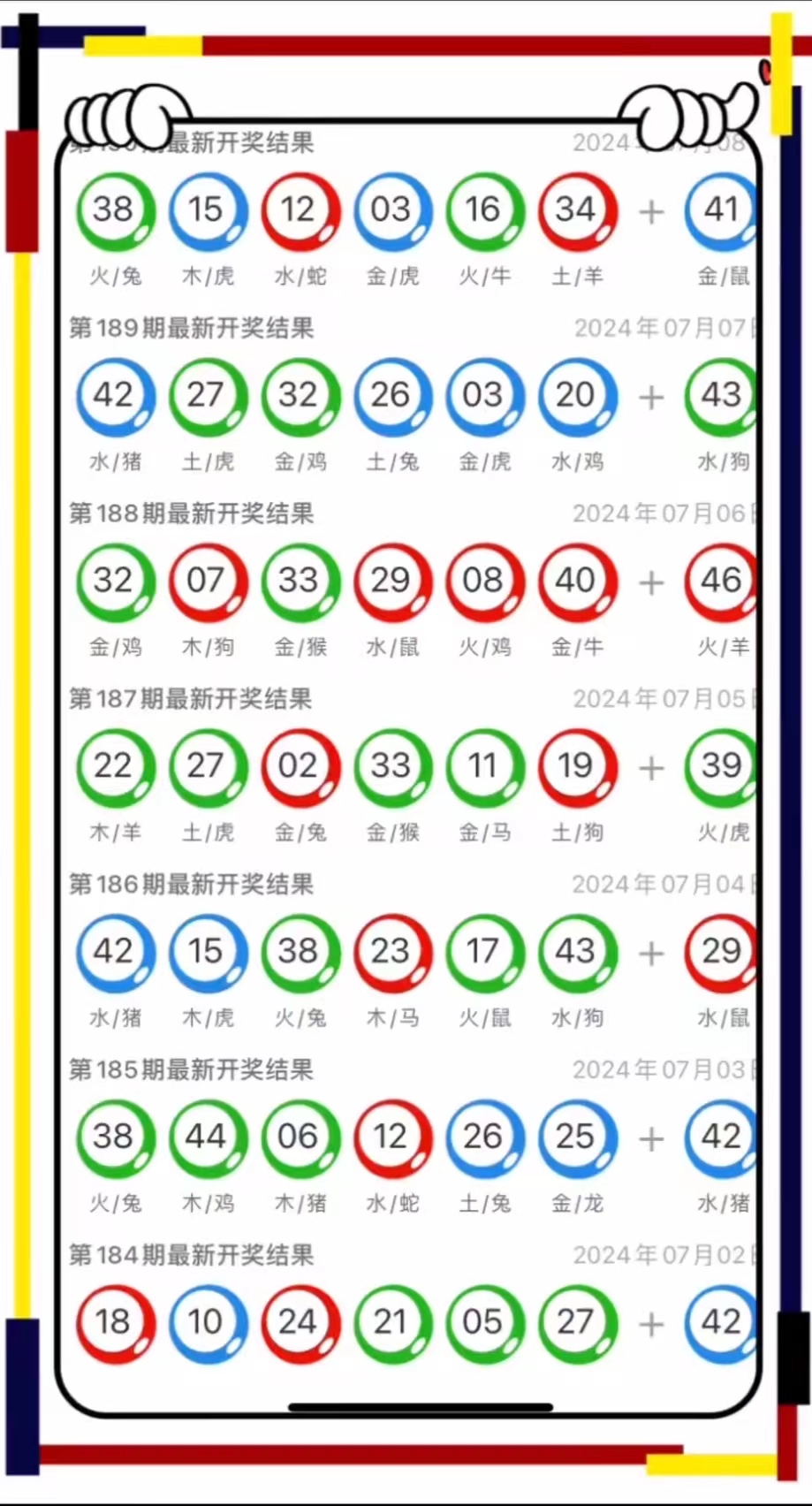 今晚澳门9点35分,警惕虚假宣传,实时解答解释落实