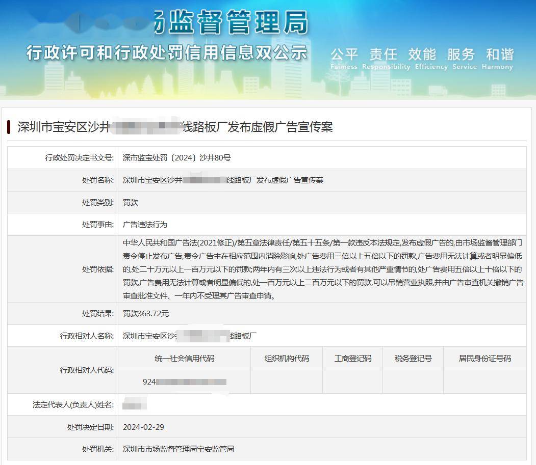新澳天天开奖资料大全三中三的警惕虚假宣传-综合解答解释落实